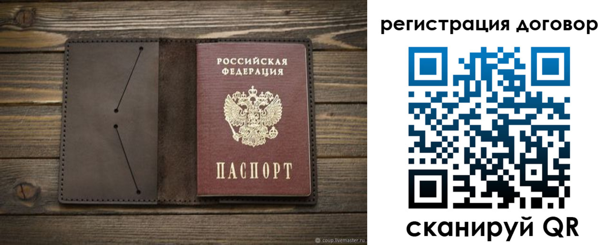 временная регистрация купить в Чудово