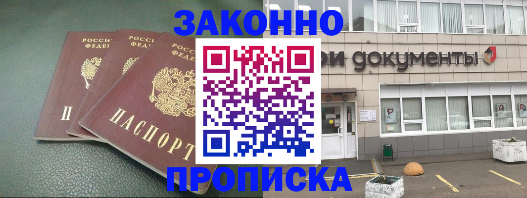 временная регистрация в квартире в Чудово