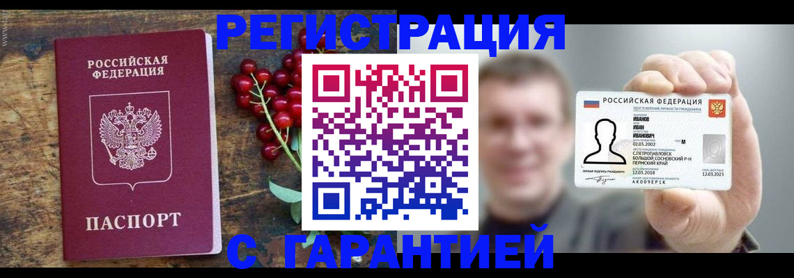 временная регистрация для школы в Чудово