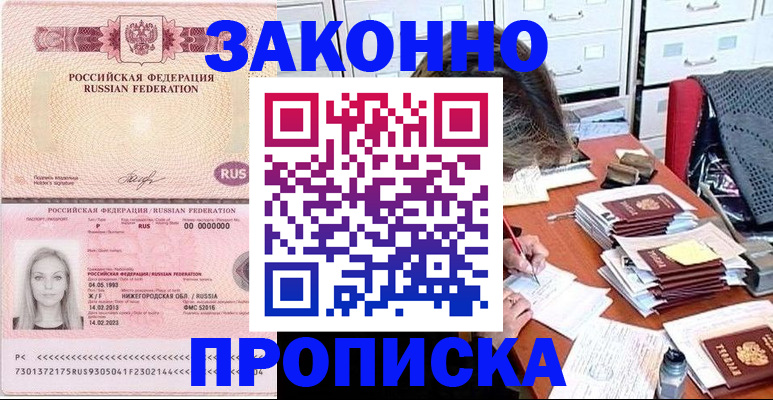 найти адрес прописки в Чудово