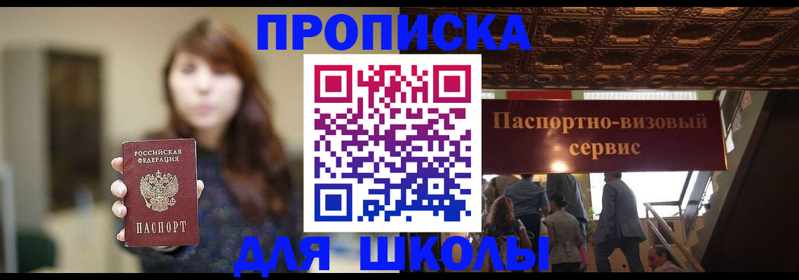 временная прописка в Чудово