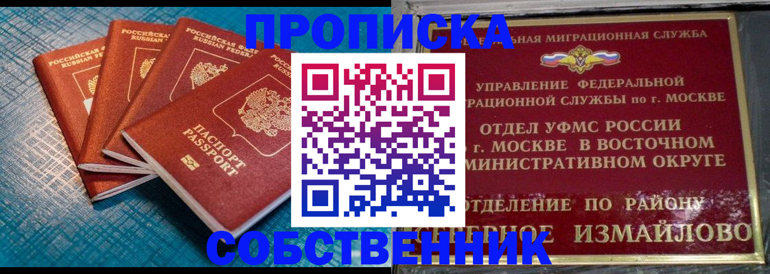 миграционный учет в Чудово