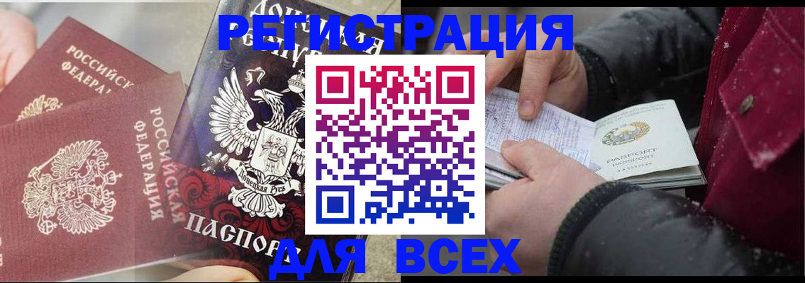 прописка в квартире в Чудово