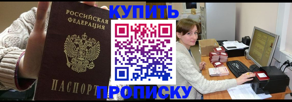 прописка для работы в Чудово