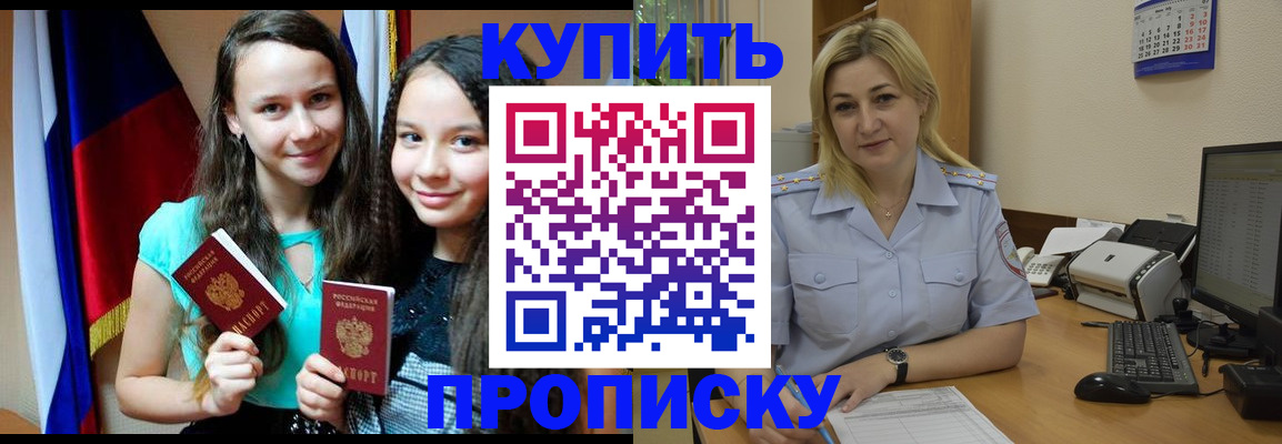 временная регистрация собственник в Чудово
